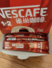 雀巢（Nestle）【樊振东同款】咖啡粉1+2原味低糖*速溶三合一冲调饮品90条*2盒 实拍图
