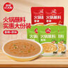 草原红太阳火锅蘸料量贩（香辣165g*5）组合825g 凉拌菜拌面 芝麻酱调味料 实拍图