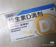 星鲨维生素d3滴剂（胶囊型）30粒*5盒【150粒】d3婴儿婴幼儿儿童成人维生素D促钙吸收补钙长高 实拍图