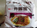 统一炸酱面 老北京炸酱面 袋装 104g*5袋 五连包 干拌面 方便面速食面 实拍图