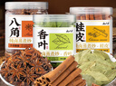 云山半卤肉香料3罐组合 八角香叶桂皮炖肉大料卤味调料卤料包156g 实拍图