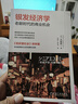 银发经济学：老龄时代的商业机会 低欲望社会 失去的三十年 百岁人生 大前研一 老龄化 单身 银发经济 养老 社保 单身经济 薛兆丰 刘润 姚洋 实拍图