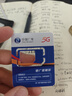 中国广电大流量卡19元全国通用5g移动手机电话卡纯上网升卿王卡非无限永久长期套餐 实拍图