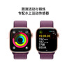 Apple/苹果 Watch Series 10 智能手表GPS款42毫米玫瑰金色铝金属表壳梅子色回环式运动表带MX1X3CH/B 实拍图