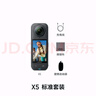 Insta360影石 X5 全景运动相机 8K高清instax360x5防抖防水手持口袋摄像机Vlog直播摄像头摩托车骑行记录仪 官方续航随行套装【配件7.4折】 标准版（不含内存卡） 实拍图