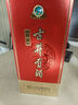 古井贡酒 经典 浓香型白酒 50度 500ml*1瓶 单瓶装 口粮酒 实拍图