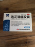 以岭 连花清瘟胶囊 0.35g*48粒*3盒 治疗流行性感冒 抗病毒 感冒咳嗽 感冒药 退烧药 解热镇痛 莲花清瘟莲花温清 实拍图