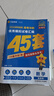 金考卷45套【新高考+20省专版任选】天星教育2026高考金考卷高考45套高三冲刺模拟试卷汇编数学英语语文物理化学生物必刷卷高考真题模拟卷 重庆/海南/广西/云南/贵州/西藏/甘肃 适用 提分必备 3 实拍图