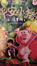 我人生最开始的好朋友  荣获第十二届全国优秀儿童文学奖！600万册《皮囊》畅销书作家蔡崇达全新催泪大作 小说 实拍图