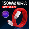 聪粤适用一加Ace2Pro数据线150W超级闪充线一加AcePro手机充电线一加Ace光速秒冲一加双type-c口数据线 【C-C】超级闪充线【1米】150W 实拍图