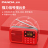 熊猫（PANDA）收音机老人专用新款多功能老年人可充电广播半导体老年便携式插卡音箱小型评书机听书戏曲播放器S3 红色标配【数字选台/可充电/插卡】 实拍图
