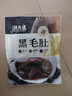 潮夫道冷藏黑毛肚250g 川渝火锅食材麻辣烫毛肚牛肚牛百叶生鲜 实拍图