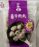 四海鱼蛋供港品质鱼丸170g*2 部队火锅食材 空气炸锅 关东煮 烧烤 麻辣烫 实拍图