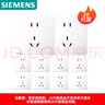 西门子（SIEMENS）插座面板套装 正五孔10只装量贩装 暗装86型 哑光亲肤 皓彩米绒白 实拍图