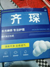 齐琛男士卫生圈清洁圈卫生巾私处无菌包皮阻复环干净干爽姨夫巾10支装 实拍图