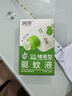 润本驱蚊啫喱100ml*2瓶驱蚊液户外登山露营驱蚊乳 实拍图