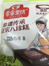 客家爱情 坚果茯苓八珍糕独立包装传统糕点代餐饱腹粗粮面包零食 5袋装 实拍图