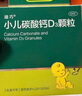 迪巧小儿碳酸钙d3颗粒20袋儿童钙补充0-1-3岁婴幼儿钙含维生素d3冲剂液体钙肠胃友好不易便秘胀气不刺激 实拍图