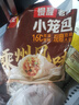 三全 嵊州老面豆腐粉条小笼包1000g 约40个 慢醒早餐半成品食品包子 实拍图