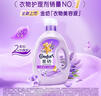 金纺衣物调香大师香氛香水护理柔顺剂薰衣草5斤 去味防静电留香宿舍 实拍图