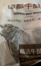 恒都 国产原切牛腱子肉 2斤 冷冻 不含腱子芯 谷饲牛肉 实拍图