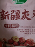 十月稻田 新疆灰枣 500g 若羌红枣 小枣 休闲零食 干果 泡水煮粥补气血 实拍图