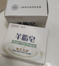 红卫羊脂皂120g*5块香皂沐浴洗脸洗澡二合一肥皂控油去黑头洁面皂 实拍图