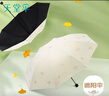 天堂 防紫外线晴雨伞三折 雨伞黑胶防晒太阳伞遮阳晴雨伞 甘酪白 实拍图