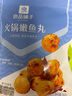良品铺子 火锅嫩鱼丸88g即食鱼丸宅家夜宵休闲海味小零食休闲小吃 实拍图
