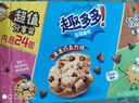 趣多多 软式曲奇饼干 甜蜜红提味 共320g 休闲零食 早餐下午茶 实拍图