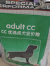 皇家狗粮 成犬狗粮 犬粮 通用犬型 CC 通用粮 ≥12月 8KG 实拍图