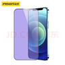 品胜 适用苹果12/12Pro抗蓝光钢化膜 iPhone12/12Pro抗蓝光手机贴膜 全屏保护膜防摔抗指纹 两片装 实拍图