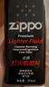 ZIPPO之宝配件耗材 全年口粮套装 ZCBEC-87（小油*4+火石*2+棉线*1） 实拍图