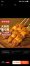 京东京造 秘制孜然羊肉串 净重1kg 内含约33串 烧烤食材空气炸锅露营户外 实拍图