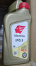 出光/IDEMITSU 全合成机油IFG5 0W-20 1L SP GF-6A 养车保养 实拍图