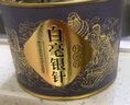 福茗源茶叶白茶 白毫银针 浓香特级2017年云南月光白罐装60g茶叶自己喝 实拍图