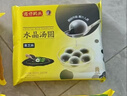 湾仔码头上汤小云吞荠菜猪肉600g75只馄饨早餐夜宵速食冷冻混沌 实拍图