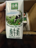伊利金典纯牛奶整箱 200ml*12盒 3.6g乳蛋白 原生高钙 礼盒装 实拍图