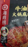 海底捞火锅底料 浓香牛油火锅底料150g*4（ 2~3人份）麻辣味火锅底料 实拍图