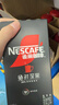 雀巢（Nestle）【代言人丁禹兮同款】速溶美式绝对深黑咖啡0糖0脂*深烘1.8g*8包 实拍图