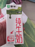 蒙牛纯牛奶利乐钻200ml*24盒营养早餐 电商定制 部分地区8月产 实拍图