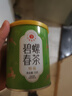 艺福堂绿茶 江苏原产碧螺春特级精选70g 明前2025新茶罐装茶叶自饮 实拍图