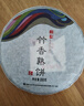 七彩云南庆沣祥普洱茶 竹香熟饼 2017年布朗山普洱熟茶饼200g茶叶自己喝 实拍图