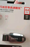 闪迪（SanDisk）64GB USB3.2 U盘 CZ550黑色 读速100MB/s 安全加密 数据恢复 学习办公电脑车载 高速大容量优盘 实拍图