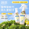 润本驱蚊液防蚊喷雾50ml×3支户外驱蚊虫叮咬花露水20%派卡瑞丁 实拍图
