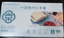 乌斯京一次性手套PVC手套100只大码食品级实验美容清洁烘焙餐饮厨房手套 实拍图