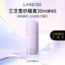兰芝雪纱丝柔隔离霜妆前乳防晒遮瑕30ml#40紫色圣诞节礼物送女友 实拍图