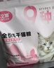 卫加全价猫粮5斤装 成猫幼猫主粮全阶段通用型天然粮2.5kg 实拍图