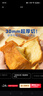 豪士黄油鲜奶厚切吐司面包460g 早餐面包代餐健康零食办公室休闲 实拍图