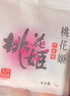 东阿阿胶官方店【倪妮推荐】桃花姬阿胶糕 即食早餐 营养品 礼物礼品 送礼 75g*4礼盒装|直播间更优惠 实拍图